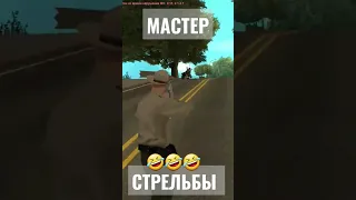 #мастерстрельбы #gta #police #game #gtarp #samp