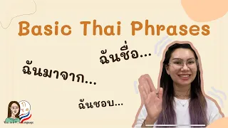 How to Introduce Yourself in Thai