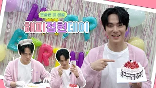 [김정현] 🎉해피정현데이🎉 | 생일이니까 우리가 시키는 거 다 해💜