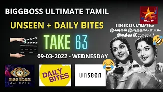 BIGGBOSS ULTIMATE | UNSEEN 63 | DAILY BITES 63 | TAKE 63 | IN HOUSE | KURUMPADAM | MAJAI TV