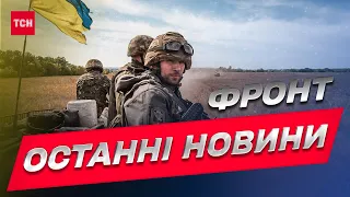 💥 Ранкові новини з фронту за 21 січня | Новини України