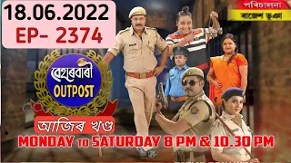 beharbari outpost today episode 2374 beharbari outpost today 18 jun today beharbari