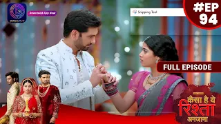 Kaisa Hai Yeh Rishta Anjana | Rajat Sings Song | 12 October 2023 | Full Episode 94 | Dangal TV