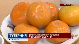 Школа,  в которой хочется учиться на отлично