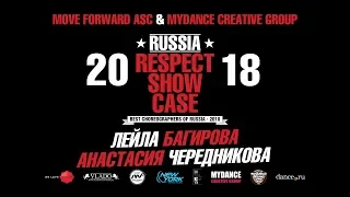 Чередникова / Багирова | RUSSIA RESPECT SHOWCASE 2018 [OFFICIAL 4K]