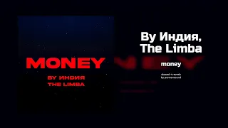 by индия, the limba - money (slowed + reverb)