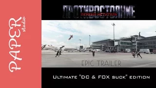 Первый мститель. Противостояние. Captain America. Civil War. Ultimate "DC & Fox suck" edition.