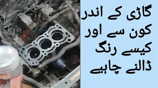 coure 2003 model ka engine ring fault and head valve problem urdu/hindi#arfaniautos