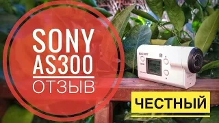 Sony HDR-AS300: все, что нужно знать о лучшей full HD - экшн-камере | Отзыв