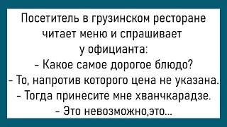 💎Приходит Мужик В Магазин...Большой Сборник Весёлых Анекдотов,Для Супер Настроения!