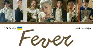 ENHYPEN (엔하이픈) 'FEVER' (переклад українською/кирилізація) (Color Coded Lyrics)