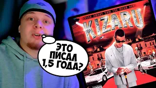 kizaru - Тебя любят там где меня нет / РЕАКЦИЯ на АЛЬБОМ K-DISS!