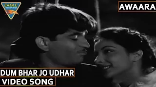 Awara Hindi Movie || Dum Bhar Jo Udhar Moon Phere Video Song || Bollywood Video Songs