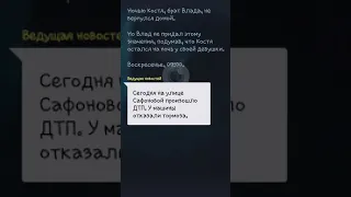 Роковой звонок часть 2