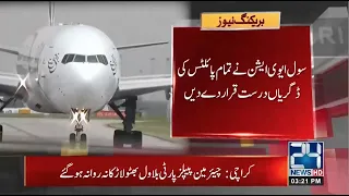 Big News!! Pak Civil Aviation Cleared All Pilots Degrees