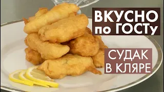 Судак в кляре, Салат с черносливом, Суп с тушёнкой | Вкусно по ГОСТу #20 (2020)