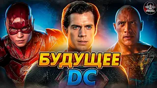 ГДЕ СМОТРЕТЬ ЧЁРНОГО АДАМА В РОССИИ? БУДУЩЕЕ DC - ЧЕЛОВЕК ИЗ СТАЛИ 2, ЧЁРНЫЙ АДАМ, СКАНДАЛЬНЫЙ ФЛЭШ