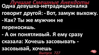 Я в рот возьму, а ты. Лучшие смешные анекдоты. Выпуск 727