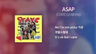 [가사/Lyrics]  STAYC(스테이씨) - ASAP