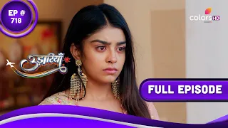 Udaariyaan | उड़ारियां | Episode 718 | 15 June 2023