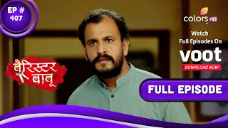 Barrister Babu | बैरिस्टर बाबू | Episode 407 | 11 November 2021