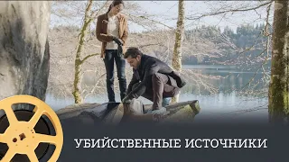 Убийственные источники (детектив) / Murder in Sources Assassines