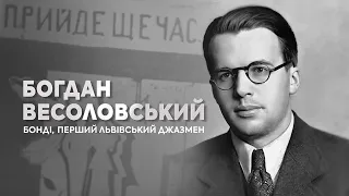 Як створювались хіти Весоловського? "Прийде ще час", "Я знов тобі", "Ти з любові собі не жартуй"