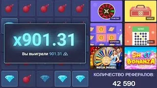 UP-X РЕКОРД В МИНАХ! ВЗЯЛ х900! ТАКТИКА С 1 РУБЛЯ НА АП ИКС! + ПРОМОКОД НА 10 РУБЛЕЙ!