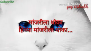 y2mate com   Aala Boka Manjarila Dhoka DJ Song with Lyrics Marathi Dj Song with Lyrics  o1BrFwlc42Q