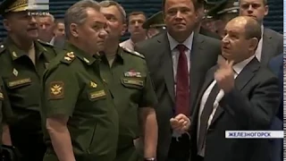В Железногорске с рабочим визитом побывал министр обороны России Сергей Шойгу