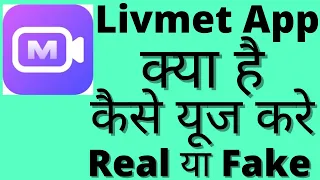Livmet App Kaise Use Kare || Lamour App Review Fake Or Real || Lamour App