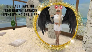 Big Baby Tape-он тебя целует (Avakin life•) By- •Diana lif