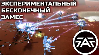 Топовые игроки устроили ЖАРУ 2v2 на Phenom Spartiate. Supreme Commander