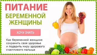 Как избавиться от токсикоза на ранних сроках беременности