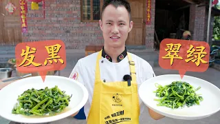 Chef Wang teaches you: How to keep your stir-fried vegetables green, noticeable comparision