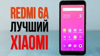 Распаковка и Обзор Xiaomi Redmi 6A. ЛУЧШИЙ смартфон до 10,000 по цена - качество!