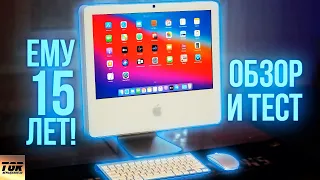 iMac 2006 года. БОЛЬШОЙ ОБЗОР. Установка Windows