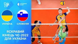 Останні очки, спроба камбеку та потужні ейси Плотницького у чвертьфіналі ЧС-2022 з волейболу