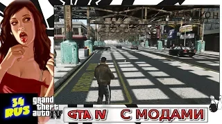 Gta 4 final mod Краш - тест BMW🔥Mercedes-Benz🔥AUDI