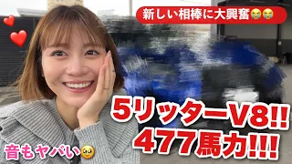 【怪物級セダン】477馬力！！！5リッター V8の新しい相棒に大興奮！！！！❤️【愛車紹介】