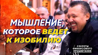 Мышление процветающего человека | Секреты Финансового процветания | Апостол Владимир Мунтян