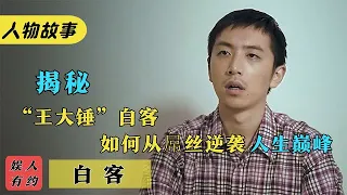 Baike: The only actor with facial paralysis who is not sprayed, known as Zhou Xingchi's successor