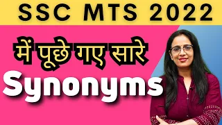 Synonyms asked in SSC MTS 2022 | Vocabulary | SSC CGL 2023 | By Rani Ma'am