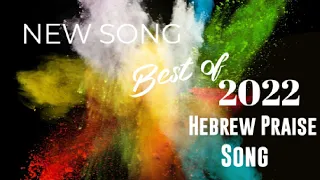 Ani Ratz - A new song/Hebrew Praise and Worship by Ovadia Perodin & Shilo Ben Hod