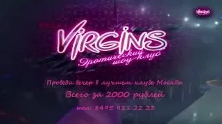 club Virgins