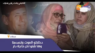 انهيار وبكاء زوجة الكوميدي الراحل "زروال" بعد وفاته:"دخلاتو الموت وتصدمنا وها شنو آخر حاجة دار"