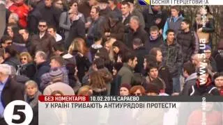 Масові антиурядові протести: Боснія та Герцеговина