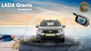 Как поставить сигнализацию LADa Granta/установка сигналки Starline, автозапуск, GSM модуль