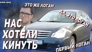 Не тратьте свои деньги впустую. Ниссан Альмера g15. Автообзор, автоподбор или простой тест драйв.