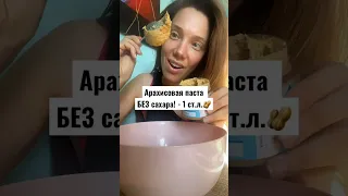 Дешево и вкусно!!!Протеиновые БАТОНЧИКИ за МИНУТУ⏰#рецепт#фитнес #белок#vegan #raw#спорт#батончик